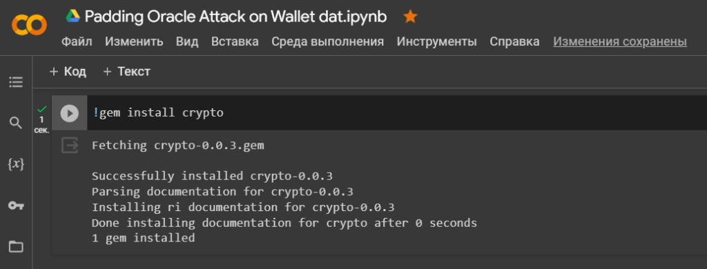 Padding Oracle Attack on Wallet.dat password decryption for the popular Bitcoin Core wallet